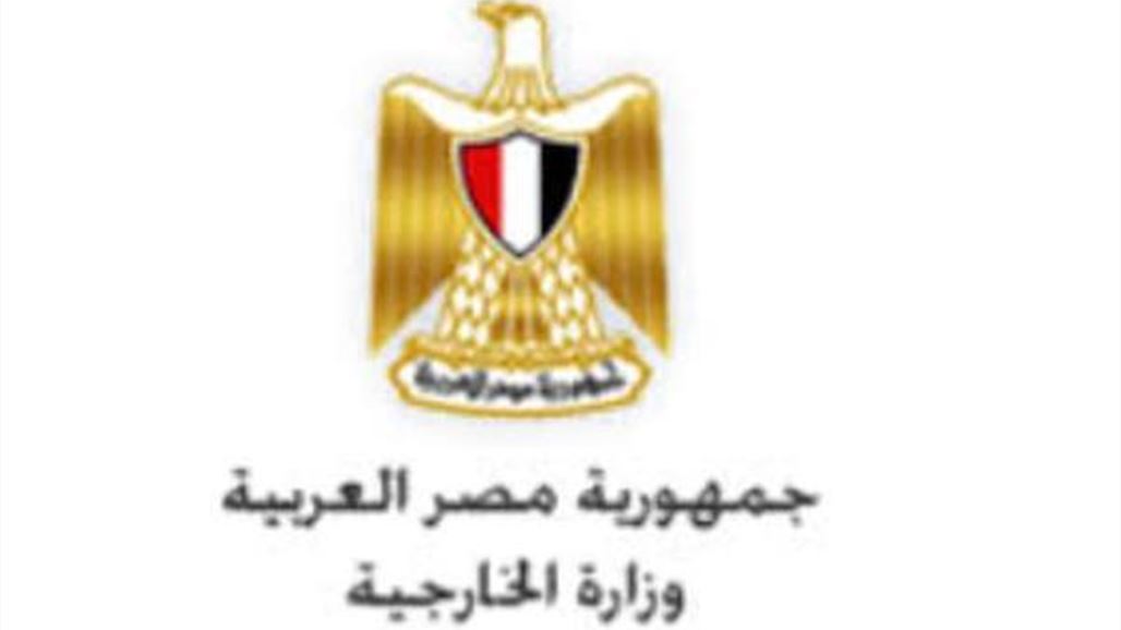 الخارجية المصرية تشكل غرفة عمليات لمتابعة اوضاع المصريين بالموصل