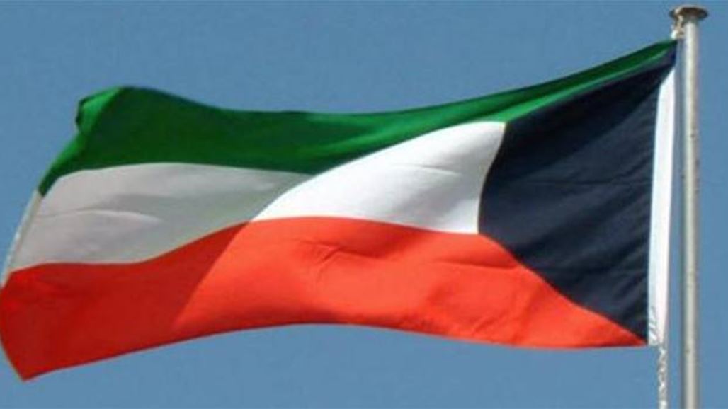 الكويت تنفي سحب بعثتها الدبلوماسية من بغداد