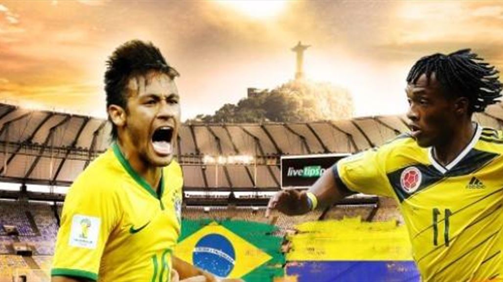تنافس لاتيني بين البرازيل وكولومبيا لدخول المربع الذهبي لكأس العالم