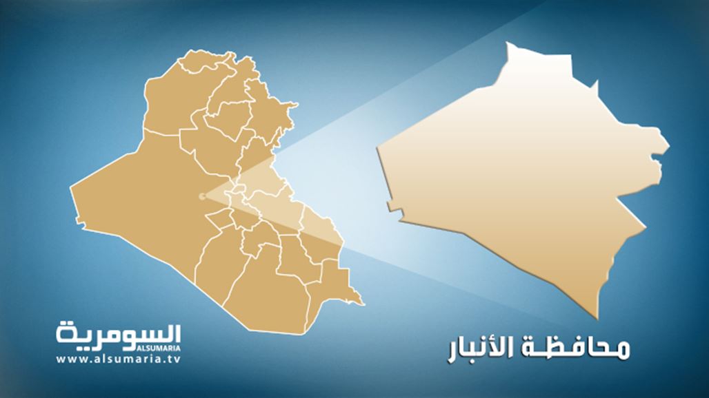 مقتل قيادي بـ"داعش" وعدد من مرافقيه في عملية أمنية غرب الانبار