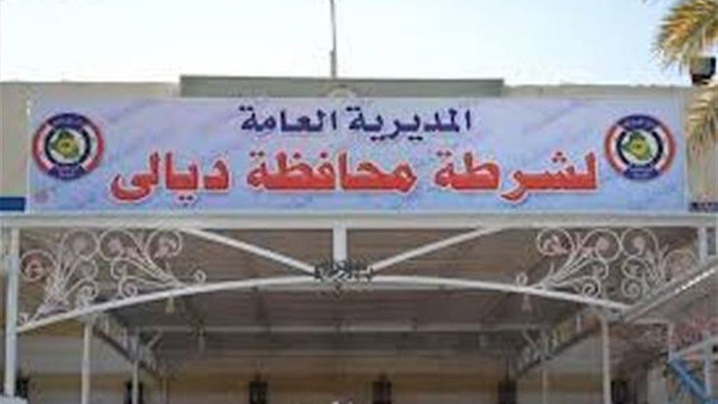 شرطة ديالى تشدد اجراءات حماية العيادات الطبية في المحافظة