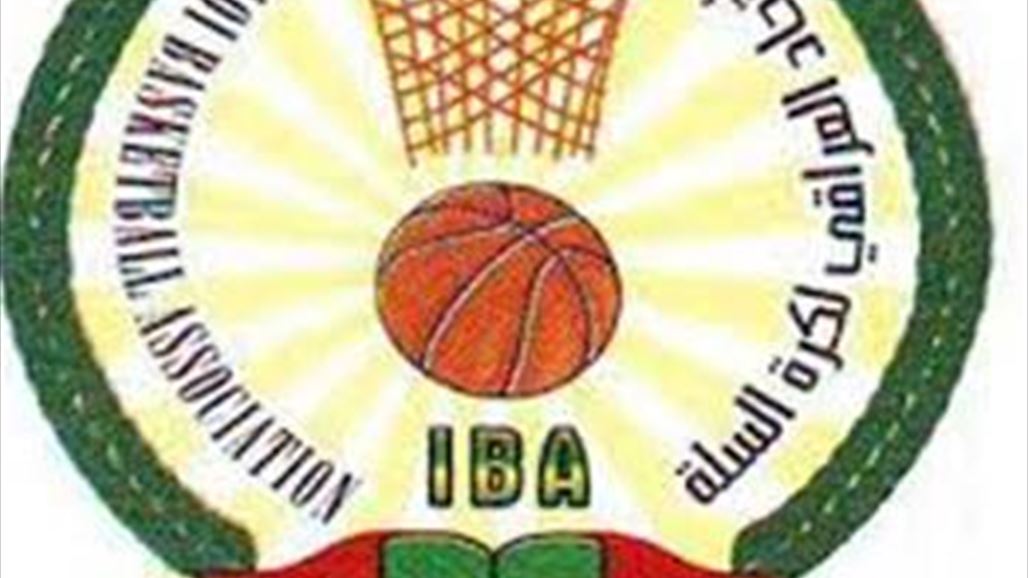 اتحاد السلة يؤجل مؤتمره الموسع ويؤخر موعد مباراة الشرطة والصليخ