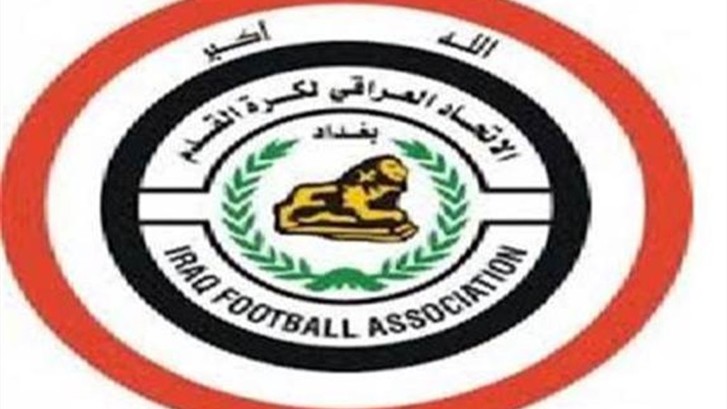 اتحاد الكرة يعتذر عن المشاركة في بطولة مجانية