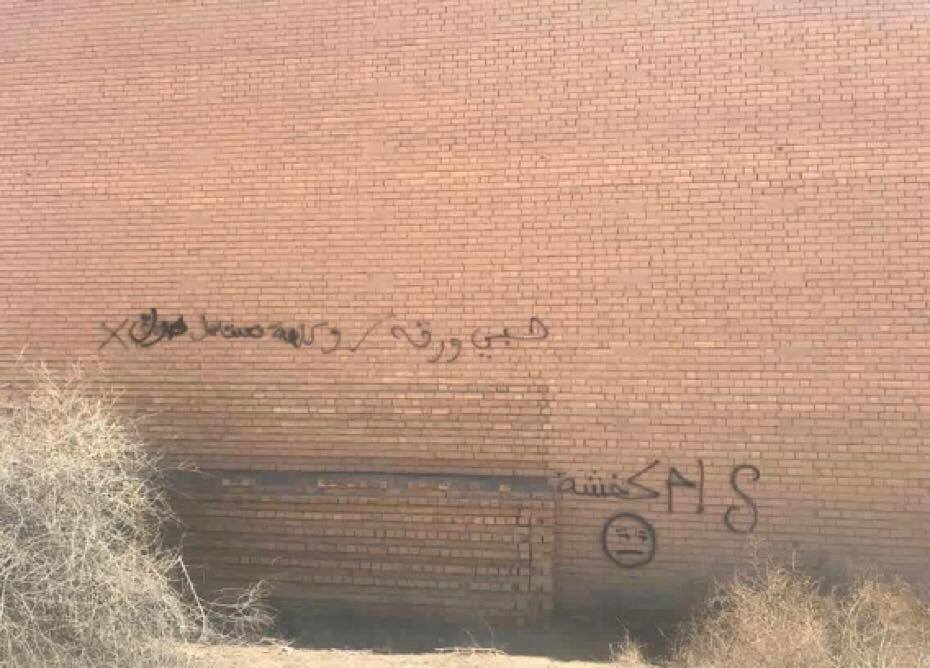 بالصور.. "ام كفشة" تشوه آثار بابل!