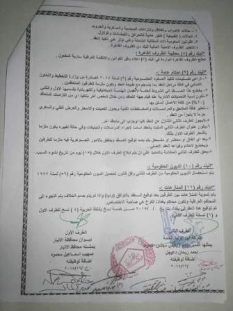 فساد حتى بسيارات "البيك آب".. ماذا فعل صهيب الراوي؟ (وثائق)