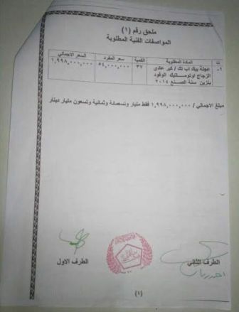 فساد حتى بسيارات "البيك آب".. ماذا فعل صهيب الراوي؟ (وثائق)