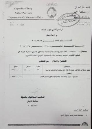 فساد حتى بسيارات "البيك آب".. ماذا فعل صهيب الراوي؟ (وثائق)