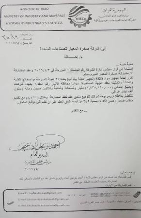 فساد حتى بسيارات "البيك آب".. ماذا فعل صهيب الراوي؟ (وثائق)