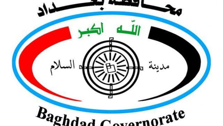 محافظة بغداد تكشف عن تعرض 400 منطقة للتجاوز وتتهم دوائر بـ"التنسيق" مع عصابات
