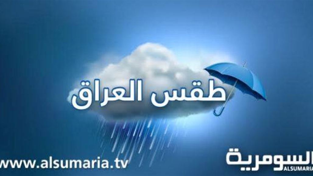 اخبار العراق/ انخفاض بدرجات الحرارة تصل لدون الصفر الاسبوع المقبل