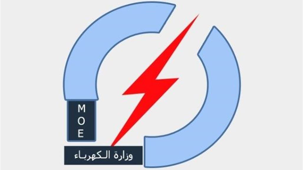 نتيجة بحث الصور عن الخصخصة للكهرباء في العراق