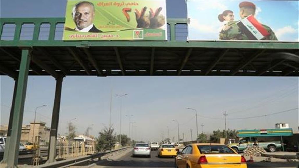 المفوضية تحذر...