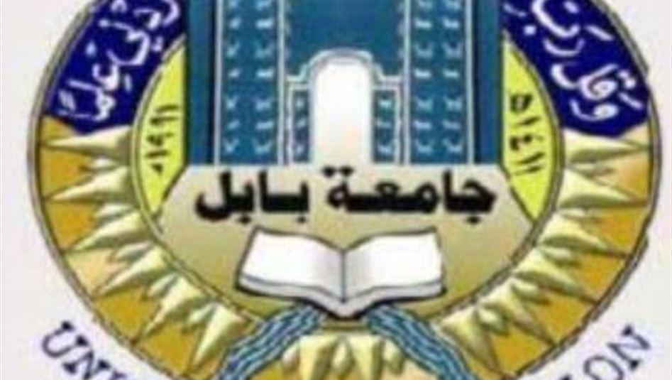 جامعة بابل تعلن عن تبوء ثالث امرأة منصب عميد كلية   الشارع العراقي