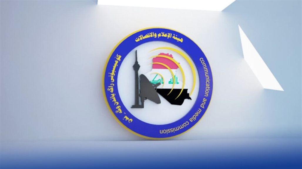 هيئة الإعلام توجه بإيقاف الإعلانات لمراكز التجميل غير المرخصة
