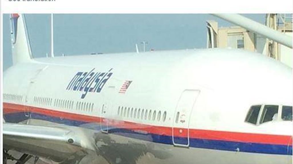 آخر صورة للطائرة الماليزية MH17 قبل سقوطها