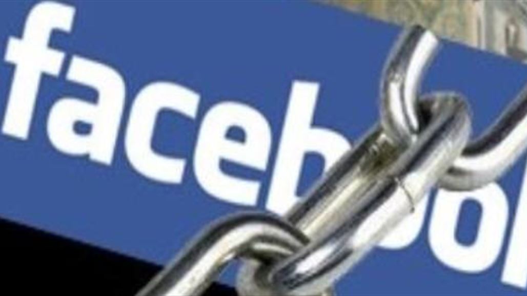وزارة الاتصالات تقرر رفع الحجب عن الـ"فيسبوك" خلال الأيام المقبلة