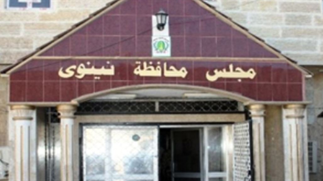 مجلس نينوى يدعو مجالس المحافظات المضطربة الى اجتماع مشترك لمقاتلة "داعش" وإنهاء المعاناة