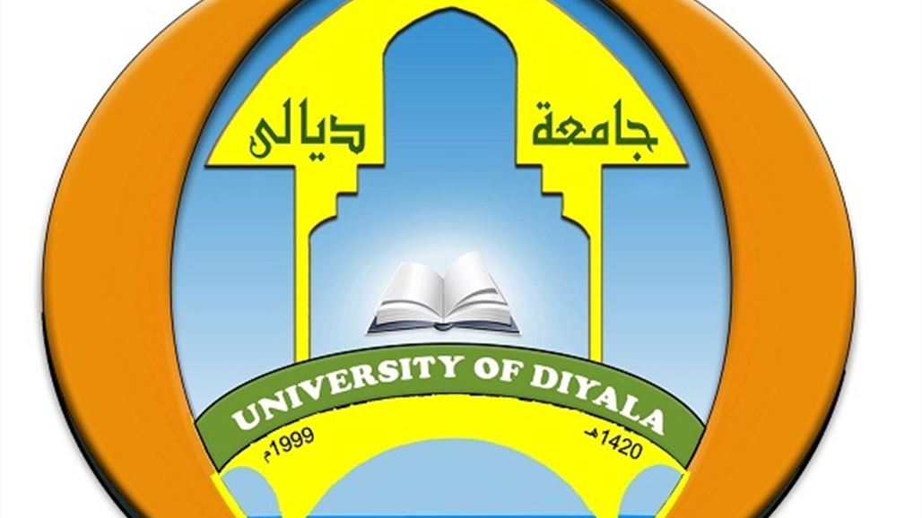 جامعة ديالى تمنح شهادة الدكتوراه لطالبة "متوفاة" منذ شهرين