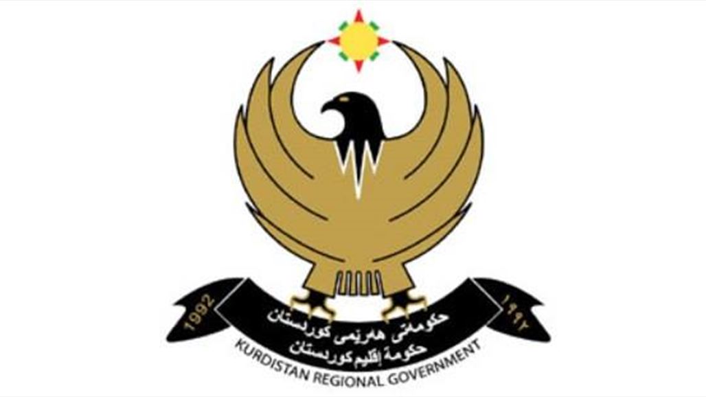 حكومة إقليم كردستان توافق على مشروع استقطاب الأموال بالاقتراض من الخارج