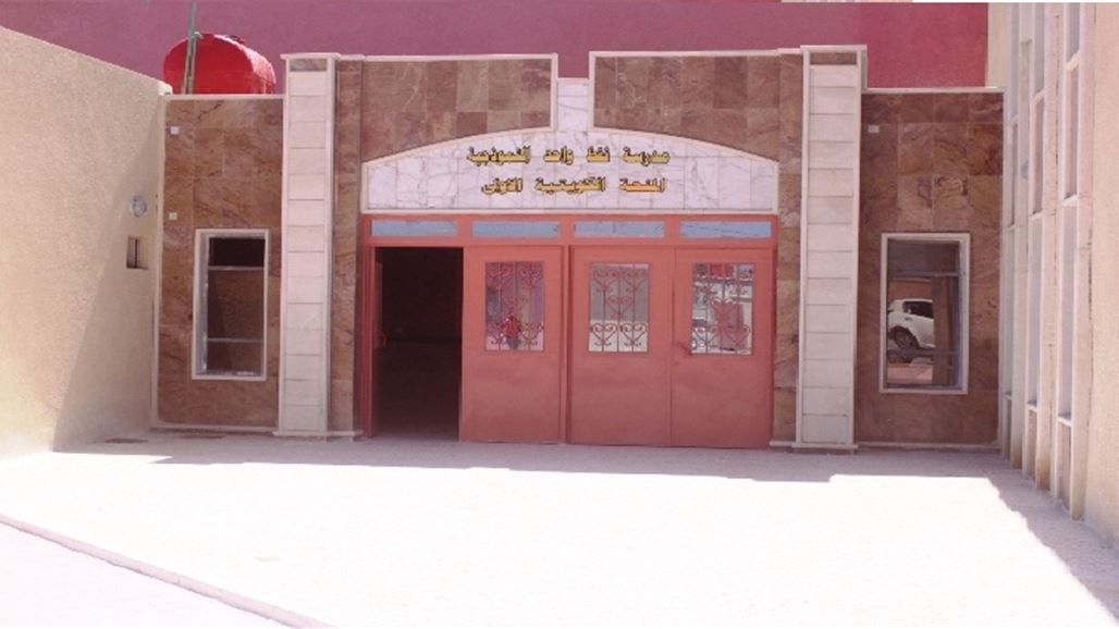 افتتاح ثالث مدرسة حكومية في البصرة بتمويل كويتي