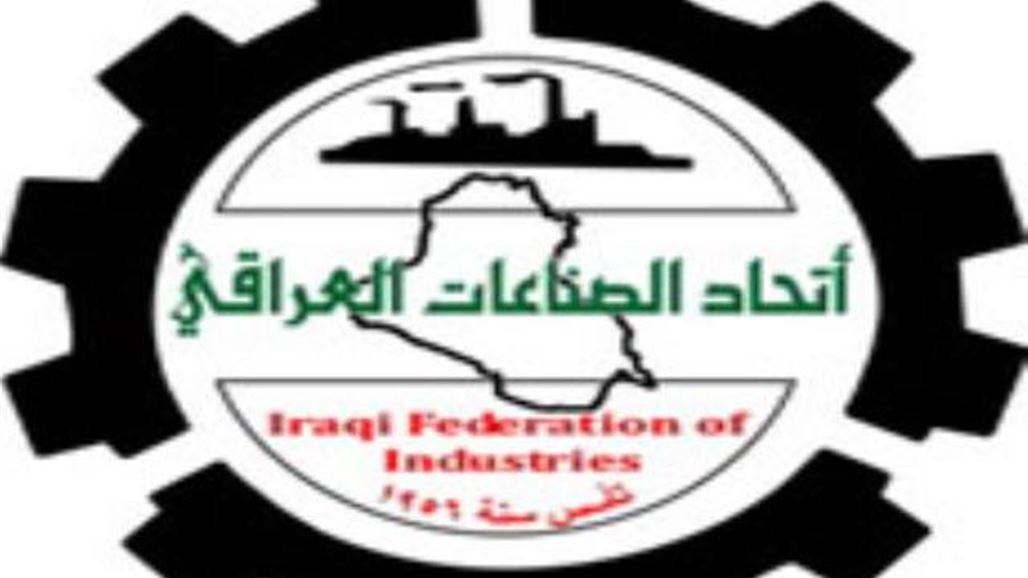 اتحاد الصناعات يطالب بتفعيل المبادرة الصناعية ويهدد بتنظيم تظاهرات في عموم العراق
