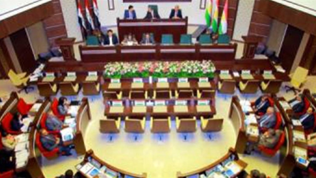 برلمان كردستان يصادق على أعضاء مفوضية الانتخابات والاستفتاء وسط اعتراضات