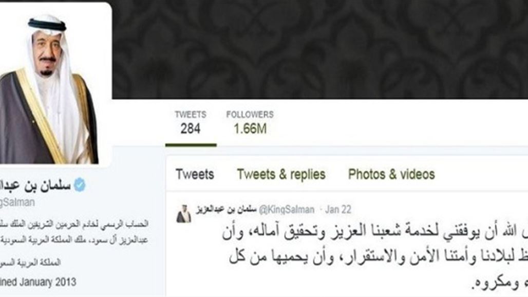 سلمان بن عبد العزيز أول ملك سعودي يمتلك حساباً على "تويتر"