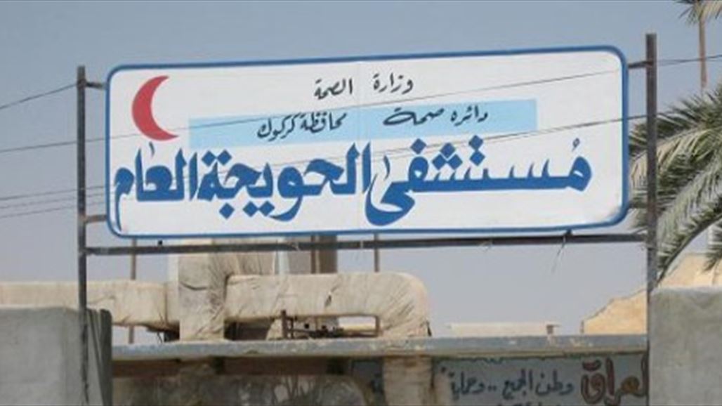 مصدر: مستشفى الحويجة يستقبل 243 بين قتيل وجريح من داعش