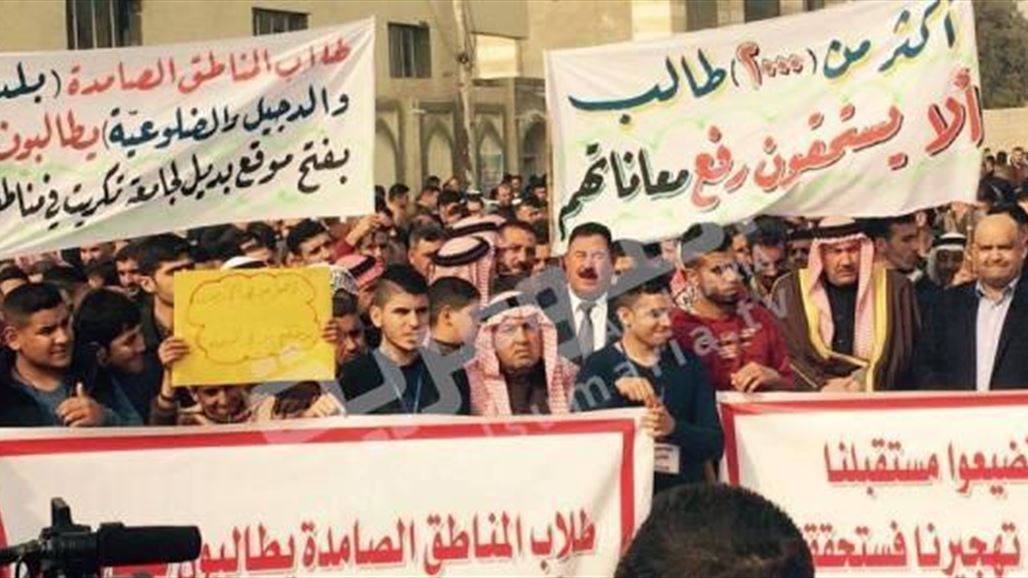 العشرات من طلبة جامعة تكريت وذويهم يتظاهرون للمطالبة بفتح موقع بديل للجامعة
