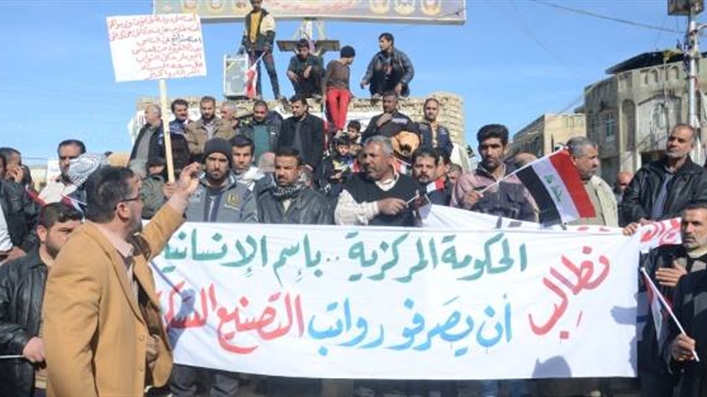 العشرات من موظفي "التصنيع العسكري" بالمسيب يتظاهرون للمطالبة بصرف رواتبهم المتأخرة
