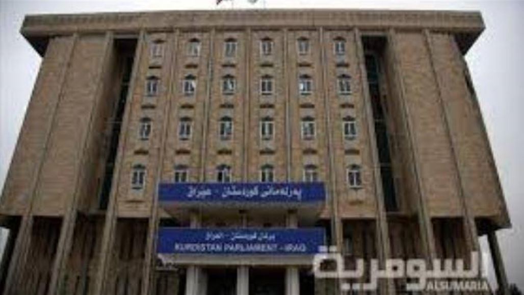 برلمان كردستان: بغداد تفرض حصاراً اقتصادياً على الإقليم