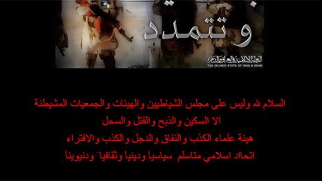 داعش يخترق موقع "اتحاد علماء المسلمين" الذي يتزعمه القرضاوي