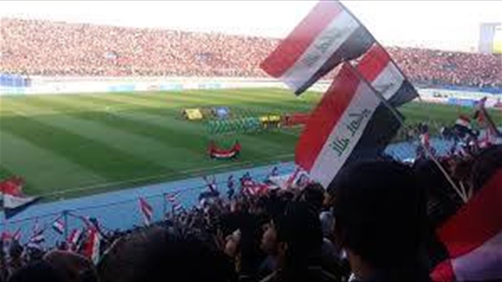 اتحاد الكرة يفاتح منتخبات عديدة للعب في بغداد ويعتبر رفع الحظر مسؤولية الجميع