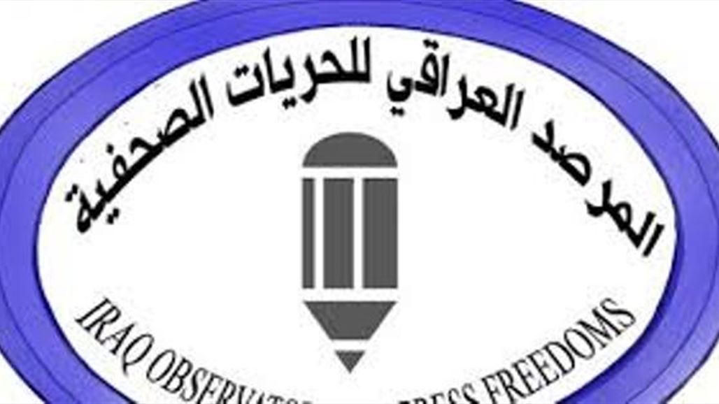 مرصد الحريات يحذر من تعرض حياة صحفي للخطر جراء تصريحات نائب بالبرلمان