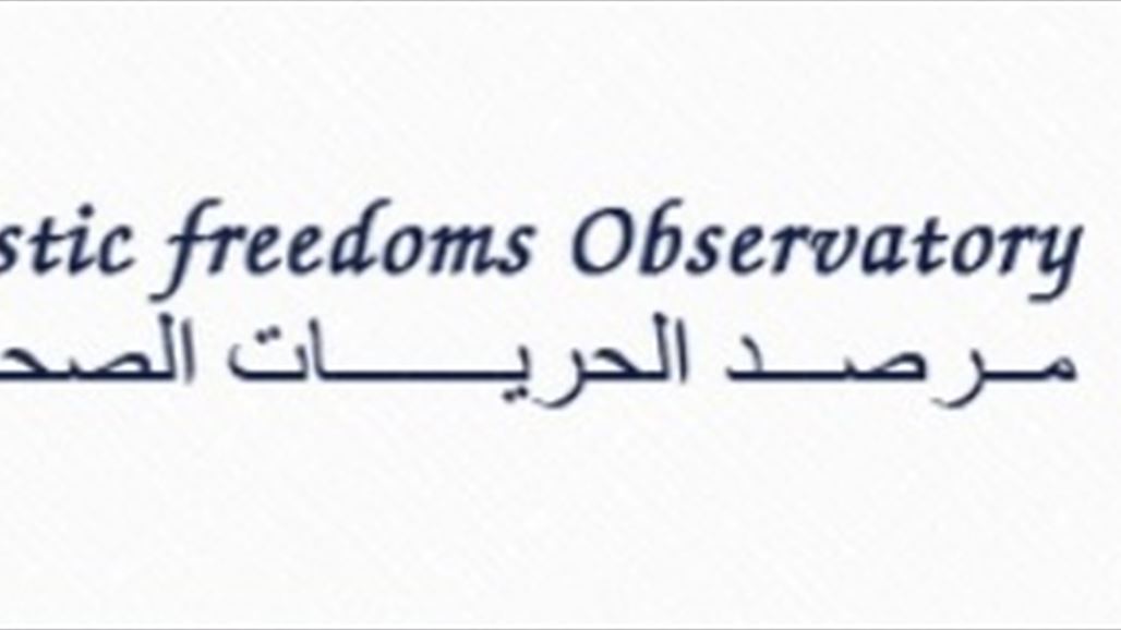مرصد الحريات يدعو الداخلية إلى كشف تفاصيل حادثة مقتل الصحفي رعد الجبوري