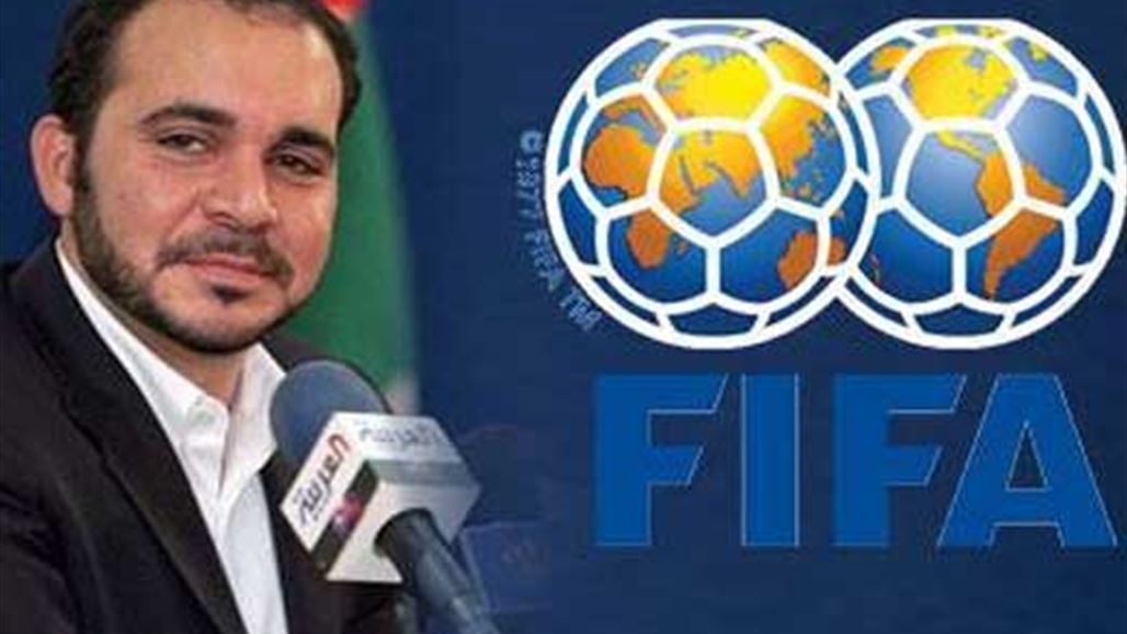 من هو الامير علي بن حسن المنافس الابرز لرئاسة الفيفا؟