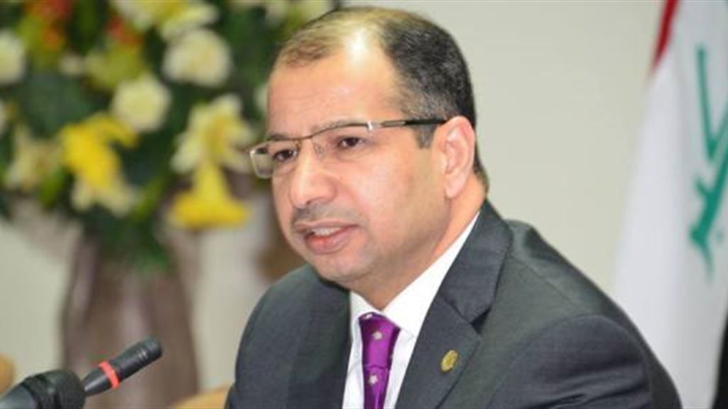 رئيس البرلمان يدعو العراقيين الى شد العزم واعلان النفير العام لمواجهة الارهاب