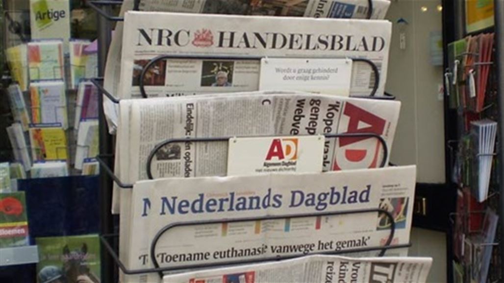 أكبر الصحف الهولندية تغلق مطابعها بعد انخفاض أرقام التوزيع