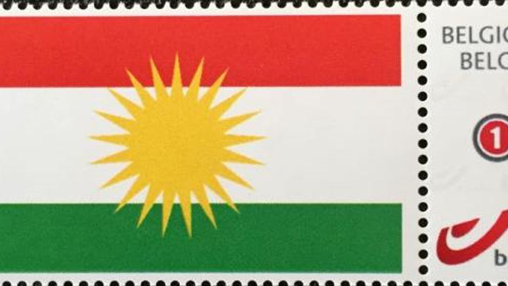 بلجيكا تصدر طابعا بريديا يحمل علم كردستان