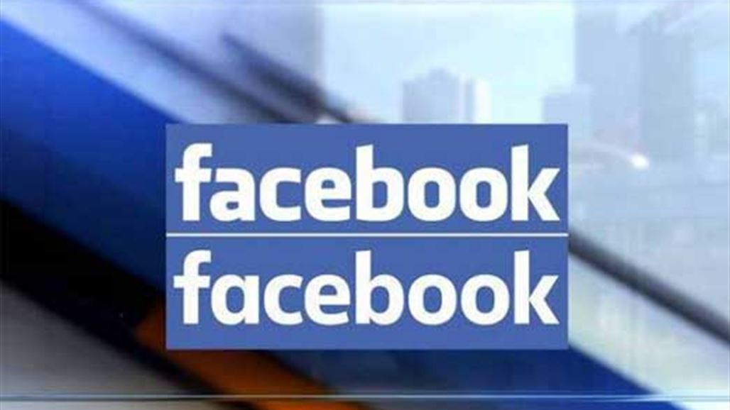 بعد عشر سنوات فيس بوك يغير شعاره