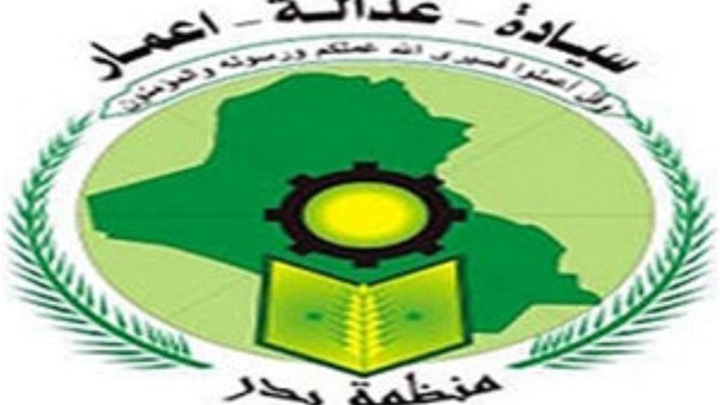 منظمة بدر تؤكد حرصها على "مواصلة الجهاد ضد الإرهاب" وتمسكها بتحرير الأرض العراقية