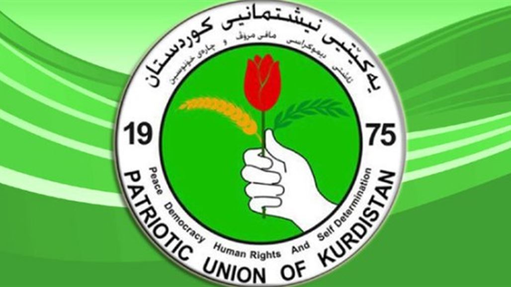 حزب الطالباني: نواجه مشاكل جدية ونرفض تجويع الكرد لتحقيق مصالح سياسية