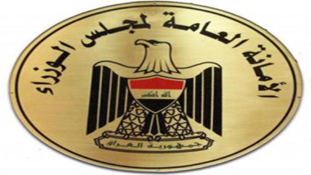 أمانة مجلس الوزراء تعلن إرسال قانون البطاقة الوطنية الى وزارة الدولة