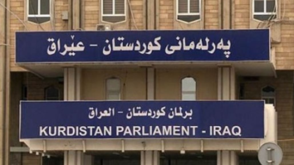 انتهاء اجتماع دراسة مشروع رئاسة كردستان باعطاء الفرصة للاحزاب للتوافق
