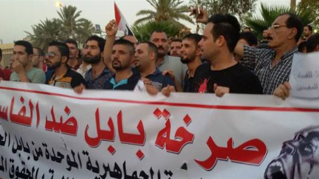المئات يتظاهرون أمام مبنى محافظة بابل احتجاجاً على سوء الخدمات