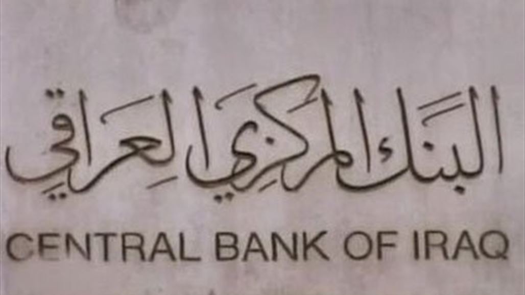 البنك المركزي ينفي خبر اقتحام مبناه من قبل قوة عسكرية