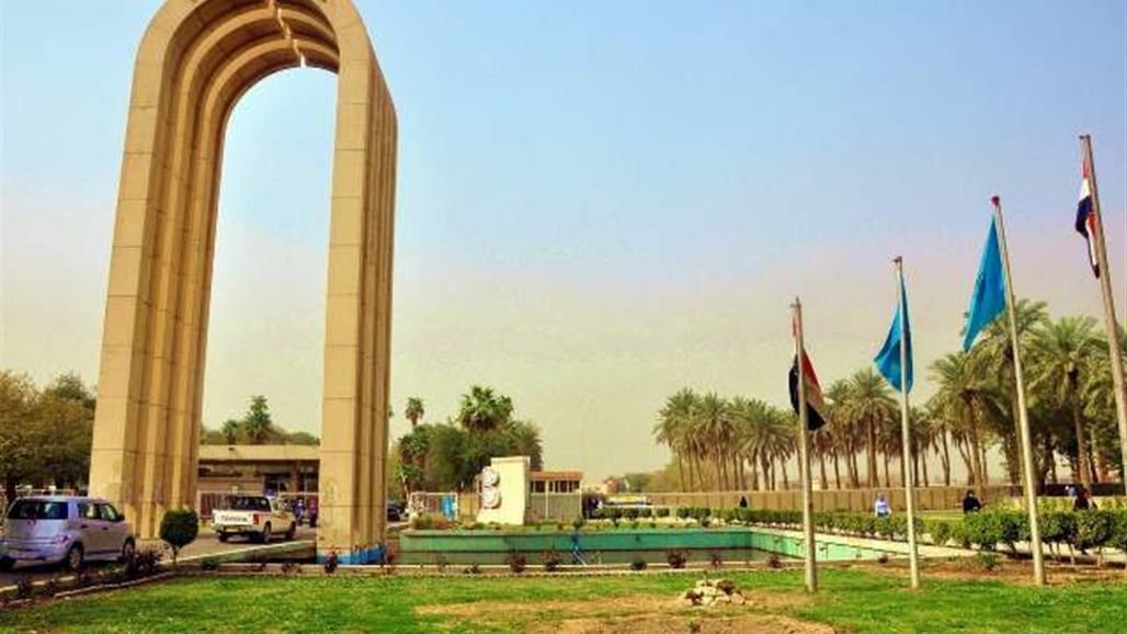 جامعة بغداد أول جامعة عراقية تحصل على تقييم من قبل منظمة "كيو أس"