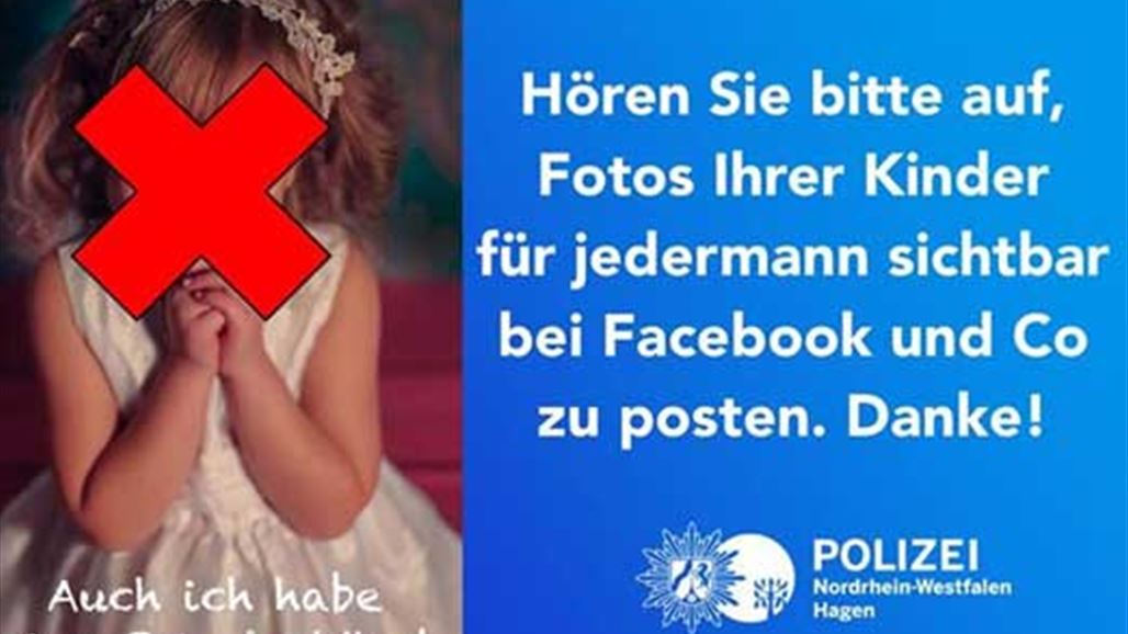 ألمانيا تحذر الأهل من نشر صور أطفالهم على فيس بوك