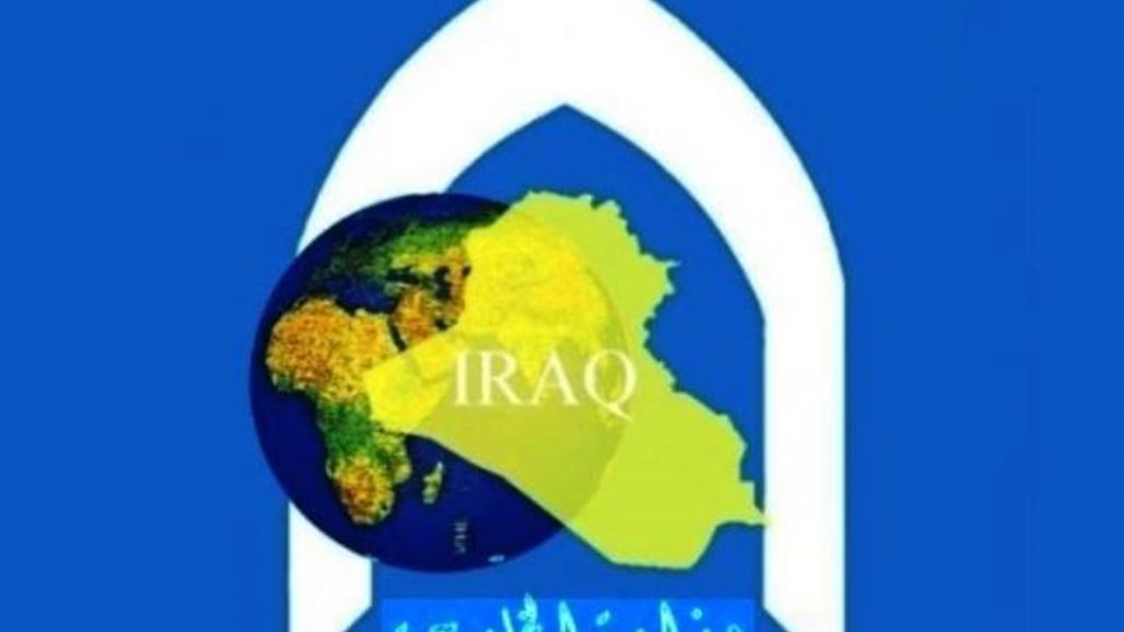 العراق يفوز بعضوية "الايكوسوك"