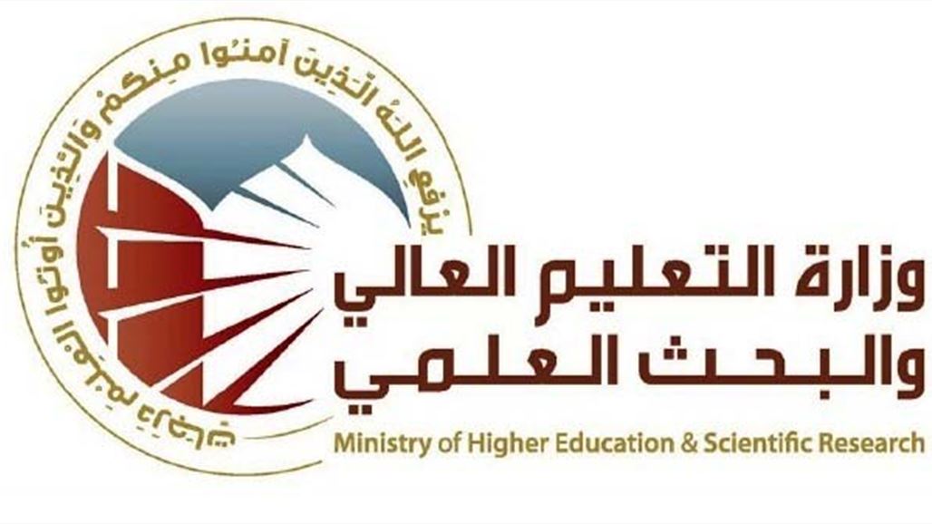 نشر اسماء الطلبة المعدل ترشيحهم للكليات والمعاهد للسنة الدراسية 2015-2016